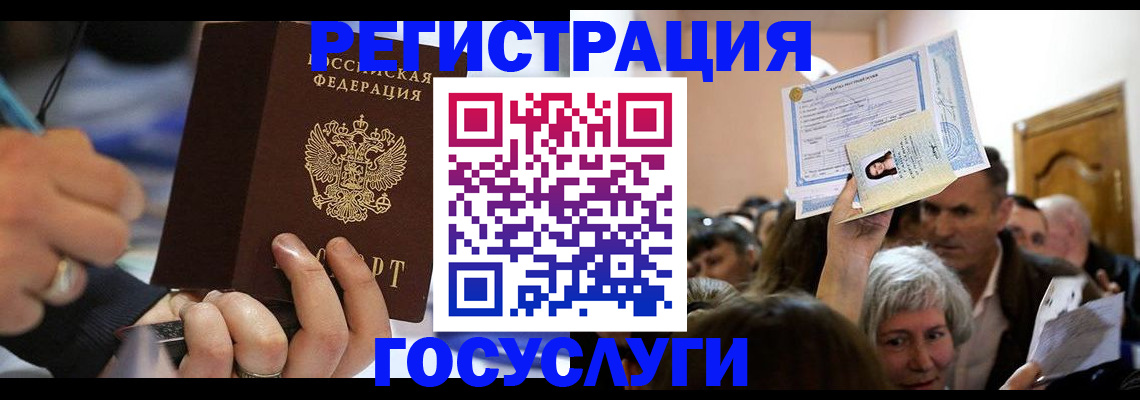 временная регистрация собственник в Угличе