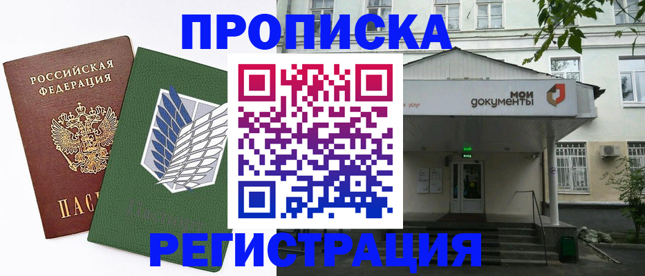 где прописаться в Угличе