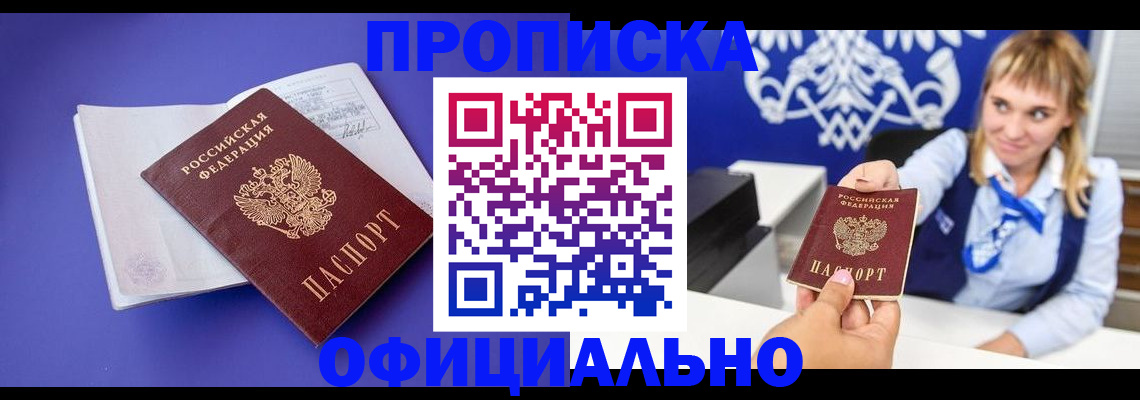 временная регистрация 2025 в Угличе