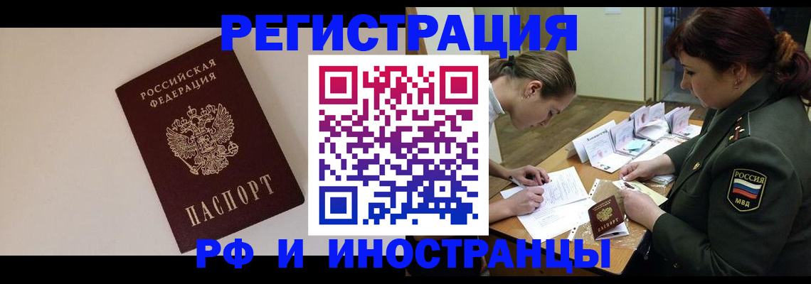 временная регистрация для школы в Угличе