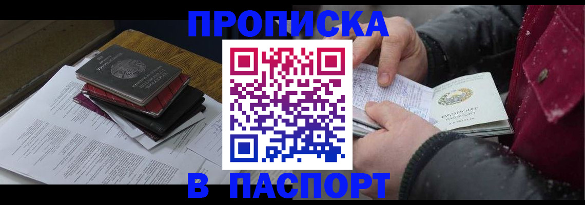 прописка паспорт в Угличе