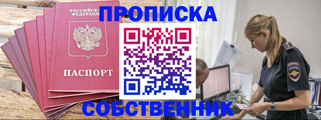 временная регистрация 2025 в Угличе