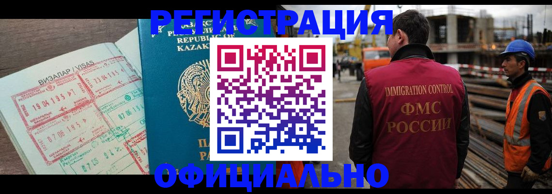временная регистрация гарантия в Угличе
